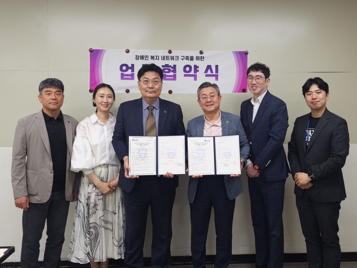 경동대와 양주시장애인종합복지관 관계자들이 업무협약 후 기념촬영하고 있다./사진제공=경동대