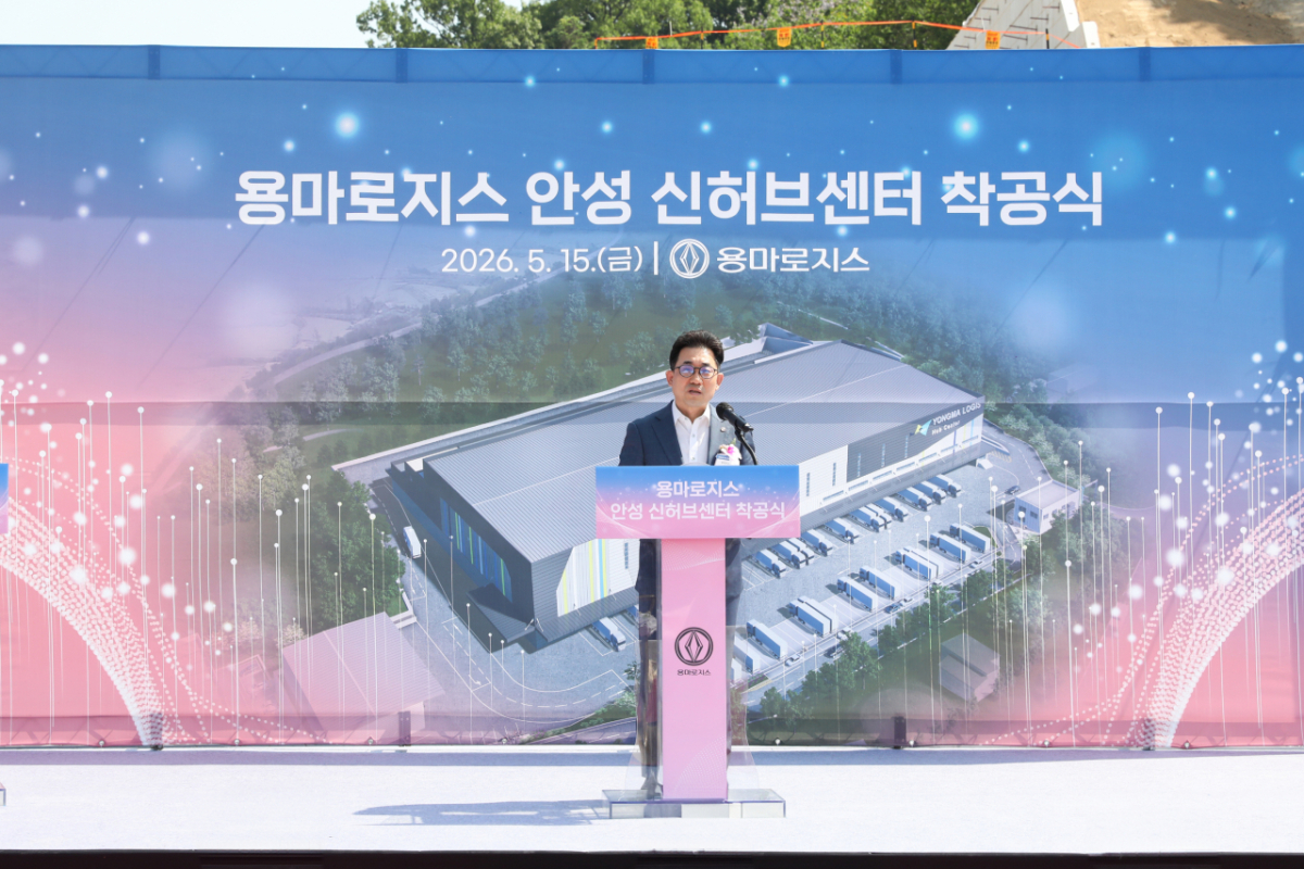 황병운 용마로지스 대표이사 사장이 지난 15일 용마로지스 안성 신허브 물류센터 착공식에서 인사말을 하고 있다./사진= 용마로지스