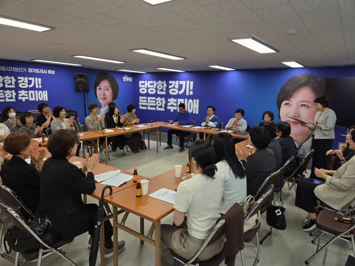 추미애 선대위와 정책간담회 모습./사진제공=경기도간호사회