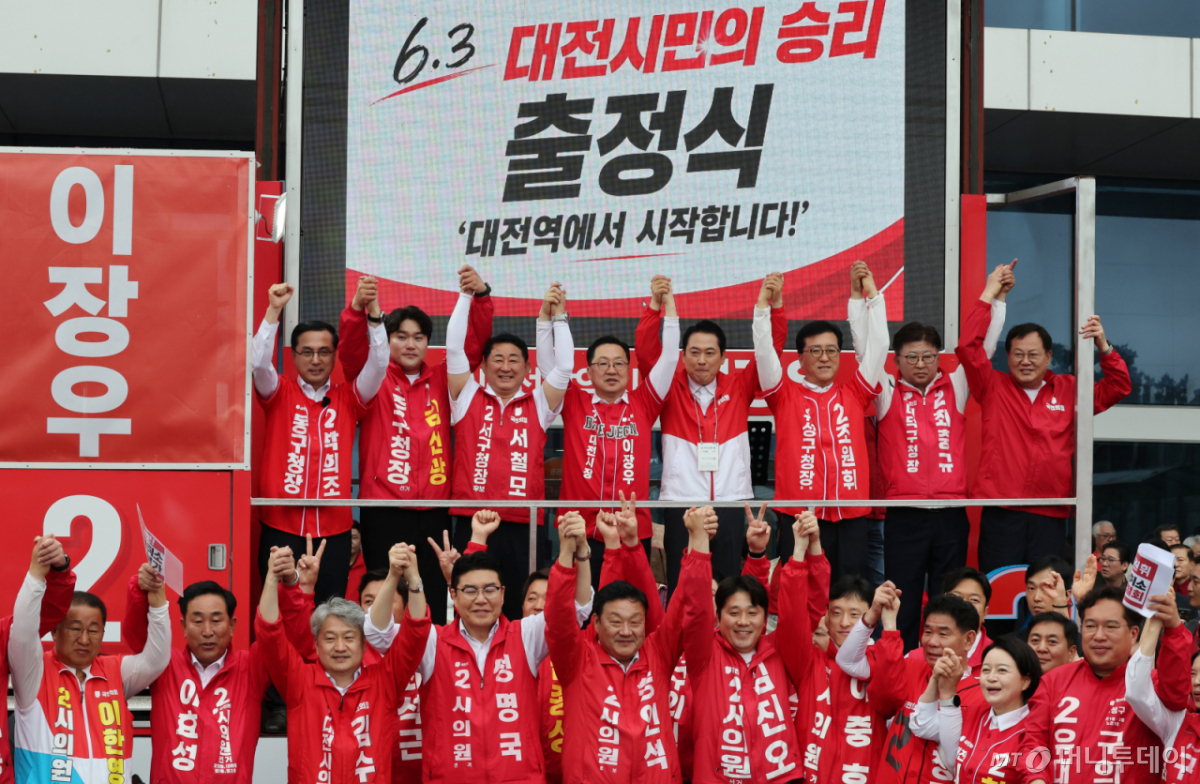 (대전=뉴스1) 김기태 기자 = 장동혁 국민의힘 상임선거대책위원장과 이장우 대전시장 후보, 구청장 후보, 광역 및 기초의원 후보들이 6.3 지방선거 공식 선거운동 첫 날인 21일 대전역 서광장에서 열린 국민의힘 승리 출정식에서 지지를 호소하고 있다. 2026.5.21/뉴스1 Copyright © 뉴스1. All rights reserved. 무단 전재 및 재배포, AI학습 이용 금지. /사진=(대전=뉴스1) 김기태 기자