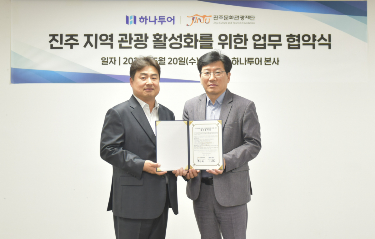 지난 20일 하나투어 본사에서 진행된 업무 협약식 후 이대훈 하나투어 온라인본부장(왼쪽)과 왕기영 진주문화관광재단 대표이사가 기념 촬영을 하고 있다. /사진제공=하나투어