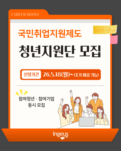 사진제공=인지어스
