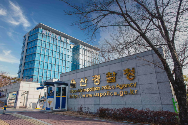 21일 울산경찰청은 지난 3월 미국-이란 전쟁으로 원유 수급 불안감이 커진 시기에 국내 석유 비축기지 원유가 북한으로 유입됐다는 허위사실을 퍼뜨린 혐의를 받는 50대를 불구속 입건했다고 밝혔다. 사진은 울산경찰청 전경. /사진=뉴시스
