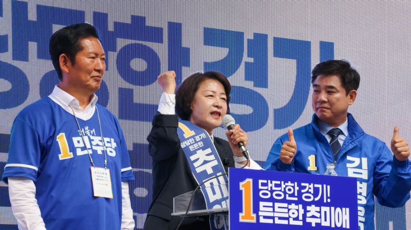 정청래 더불어민주당 대표, 추미애 경기도지사 후보, 김병욱 성남시장 후보(왼쪽부터)가 21일 성남 서현역에서 열린 추미애 후보 출정식에 함께하고 있다./사진제공=추 후보 캠프 측