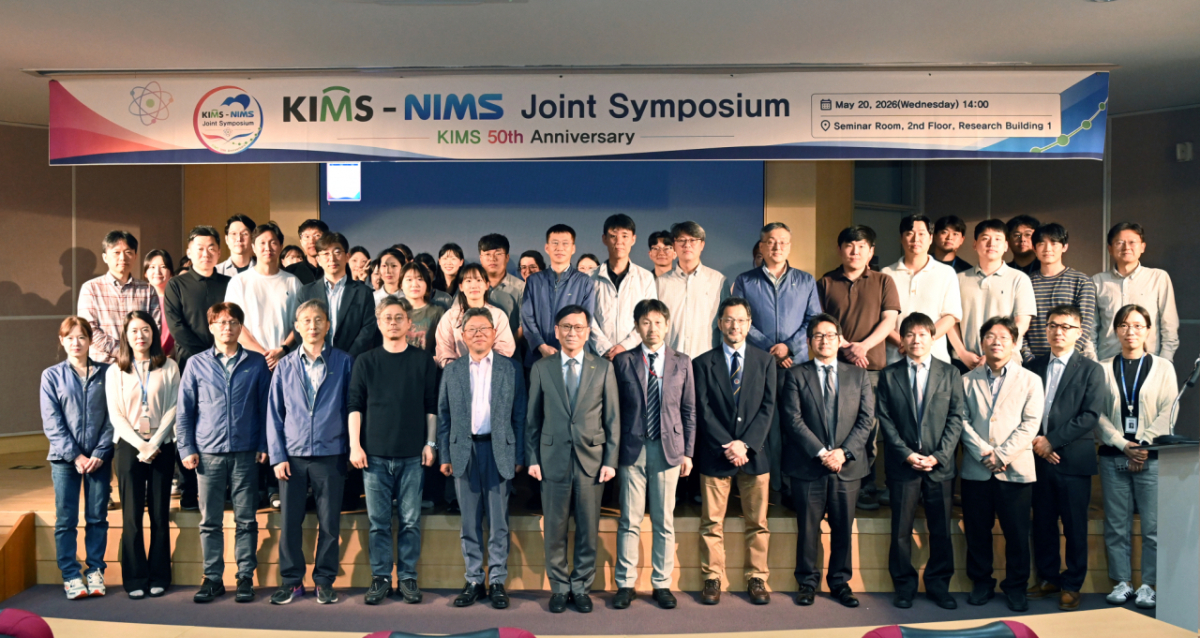 한국재료연구원이 20일 경남 창원 본원 연구 1동 세미나실에서 'KIMS-NIMS 공동 심포지엄'을 열었다. 사진은 심포지엄 참석자가 단체 사진을 촬영하는 모습. (제일 아래 줄, 왼쪽에서 일곱 번째 최철진 재료연 원장)/사진=한국재료연구원