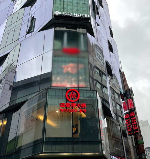 C-푸드 열풍의 토대를 일군 하이디라오 명동점/사진=하이디라오 제공