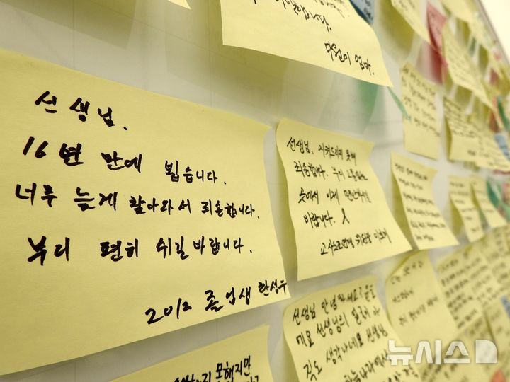 지난해 5월27일 오후 제주도교육청에 마련된 고 현승준 교사 분향소에 추모 쪽지가 붙여져 있다. /사진=뉴시스