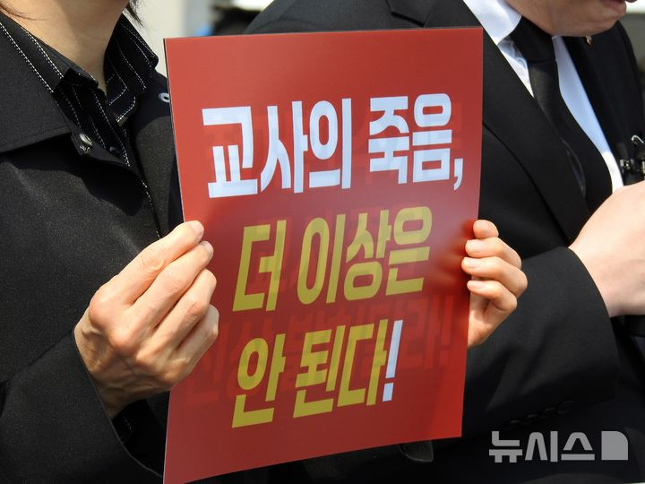 한국교원단체총연합회가 지난해5월27일 오후 제주도교육청 앞에서 고 현승준 교사 사망 사건 진상 규명 및 명예회복, 교권 보호 대책 촉구 기자회견을 하고 있다. /사진=뉴시스