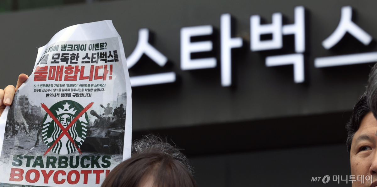 (서울=뉴스1) 박정호 기자 = 국가폭력피해범국민연대 등 33개 시민사회단체 활동가들이 21일 오전 서울시 종로구 세종대로 스타벅스 광화문점 앞에서 '역사 모독, 국가 폭력 옹호, 스타벅스' 규탄 기자회견을 하고 있다. 이들은 5·18민주화운동 국가 기념일인 5월 18일에 '탱크 데이', '책상에 탁'이라는 역사를 부정하고 반인권적인 마케팅을 펼친 스타벅스를 규탄하고, 정용진 신세계 회장의 극우 행보 공식 사과 및 경영 일선 퇴진과 탱크데이 사태를 촉발한 내부 의사결정 구조상 책임 있는 관계자 전원 징계를 촉구했다. 2026.5.21/뉴스1 Copyright © 뉴스1. All rights reserved. 무단 전재 및 재배포, AI학습 이용 금지. /사진=(서울=뉴스1) 박정호 기자