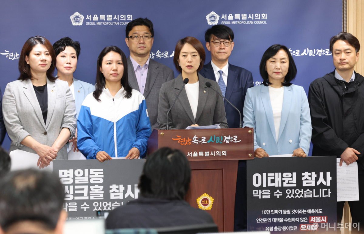 [서울=뉴시스] 조수정 기자 = 더불어민주당 정원오 서울시장 후보 선거대책위원회 오세훈10년심판본부 공동본부장인 고민정 의원 및 이소라(왼쪽 두번째) 서울시의원 등이 19일 오전 서울 중구 서울시의회별관 기자회견장에서 GTX-A 삼성역 구간 철근 누락 등과 관련, "오세훈(국민의힘 서울시장 후보. 전 서울시장) 시정에 심각한 안전불감증과 은폐 의혹이 있었다"며 기자회견을 하고 있다. 2026.05.19. chocrystal@newsis.com /사진=조수정