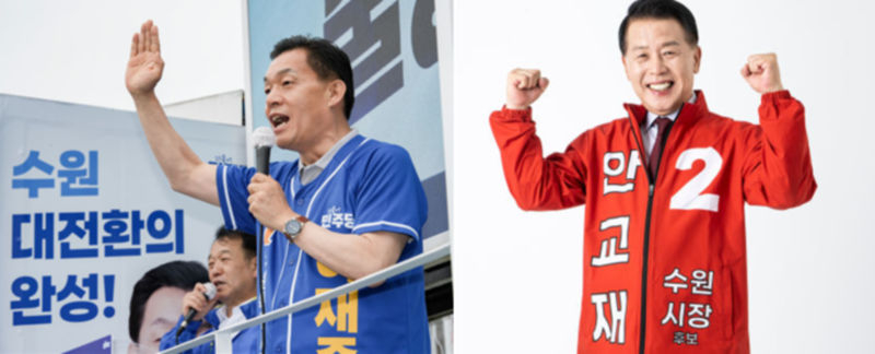 이재준 더불어민주당 수원시장 후보(왼쪽), 안교재 국민의힘 수원시장 후보./사진제공=각 캠프 측 제공