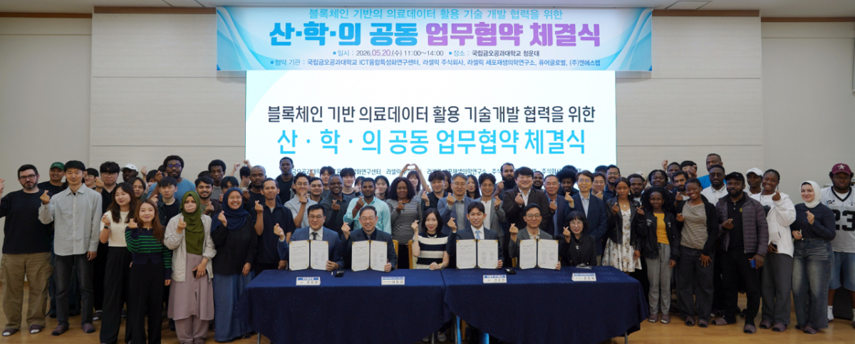 금오공대 ICT융합특성화연구센터와 라셀릭, 라셀릭 세포재생의학연구소, 퓨어글로벌, 엔에스랩 관계자들이 업무협약 후 기념촬영하고 있다./사진제공=금오공대
