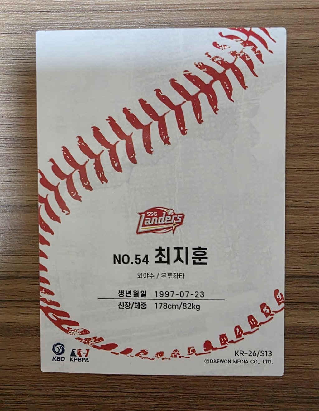 2026 KBO 오피셜 컬렉션 카드 제품 실물. /사진=KBO 제공