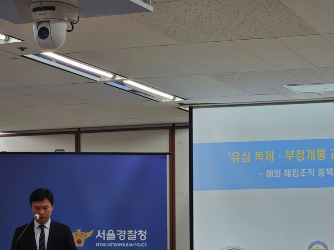21일 오전 서울 종로구 서울경찰청 청사에서 오규식 사이버범죄수사2대장이 브리핑을 하고 있는 모습./사진=박상혁 기자.