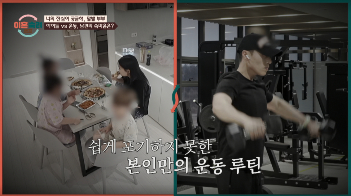 '말빨 부부' 남편의 심리 생리 검사에서 남편은 아이들보다 운동이 더 중요하다는 결과가 나왔다. /사진=JTBC '이혼 숙려 캠프' 캡처