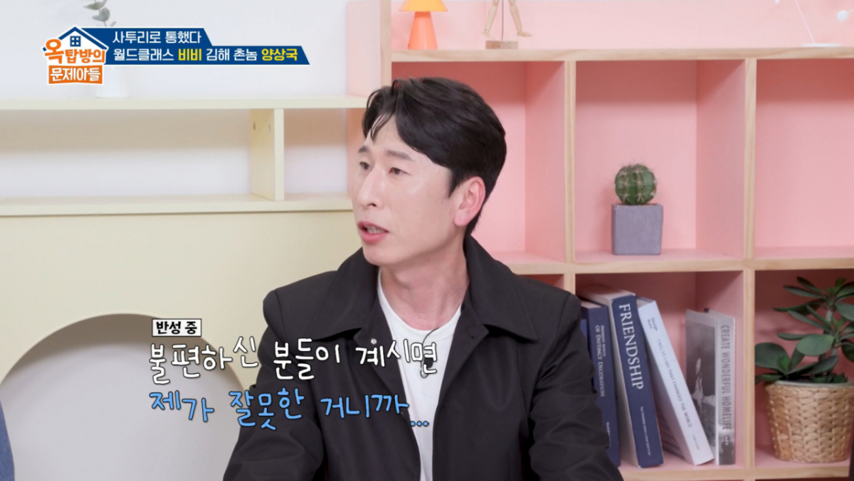 양상국이 최근 불거진 이슈에 대해 해명했다. /사진=KBS2 '옥탑방의 문제아들' 캡처