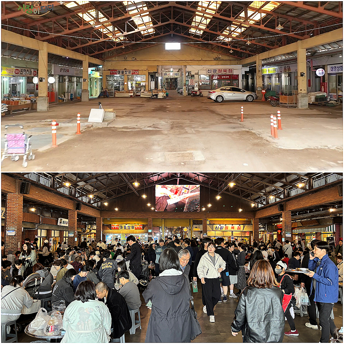 더본코리아가 예산시장 살리기 프로젝트를 진행하기 전 예산시장의 텅 빈 모습(사진 위)과 예산시장 활성화 프로젝트를 마친 뒤 주말 예산시장에 사람들이 인산인해를 이룬 모습. /사진제공=더본코리아·예산시장