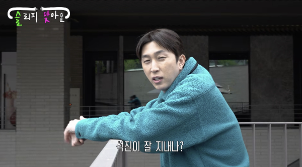 래퍼 슬리피가 그룹 방탄소년단(BTS) 진과 인연을 밝혔다./사진=유튜브 채널 '슬리피맞아요'