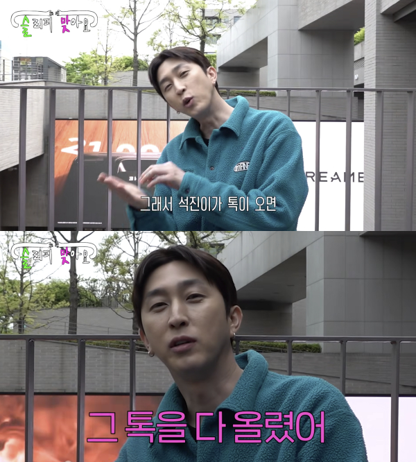 래퍼 슬리피가 그룹 방탄소년단(BTS) 진과 인연을 밝혔다./사진=유튜브 채널 '슬리피맞아요'