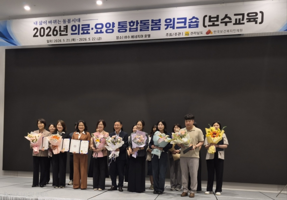 화순군 '2026년 의료 요양 통합돌봄' 유공 전남지사 표창을 수상했다./사진제공=화순군