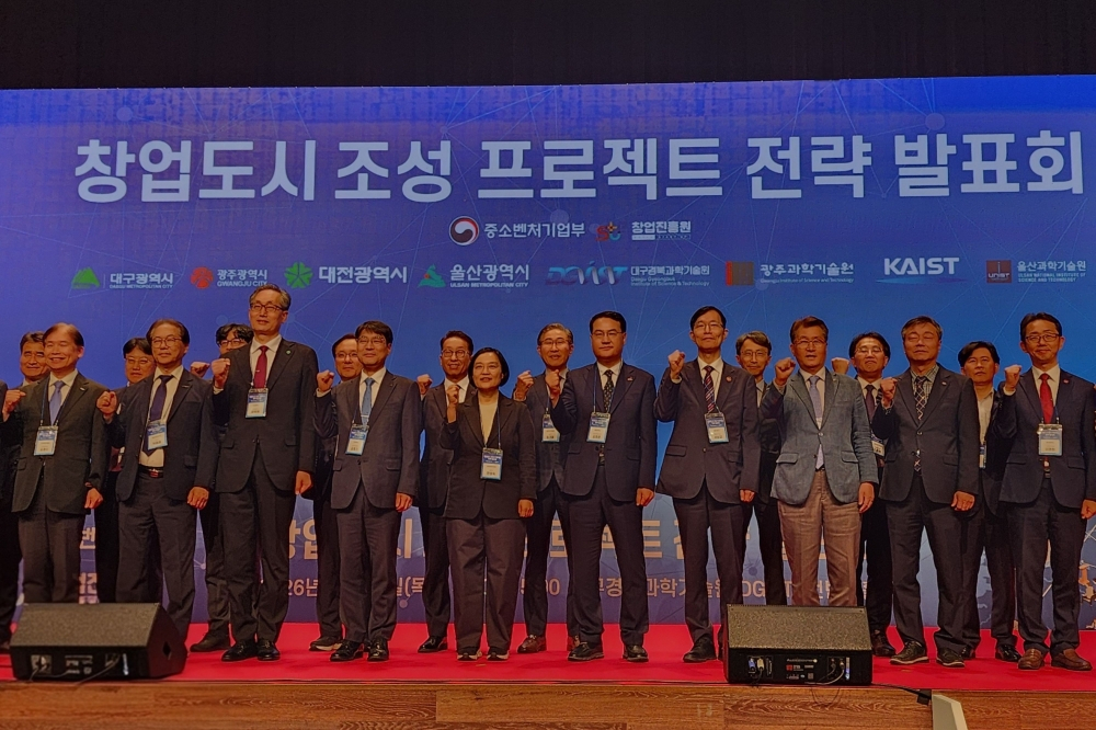 창업도시 프로젝트 전략 발표회에 참가한 광주시가'4대 테크 창업도시'로 선정됐다./사진제공=광주광역시