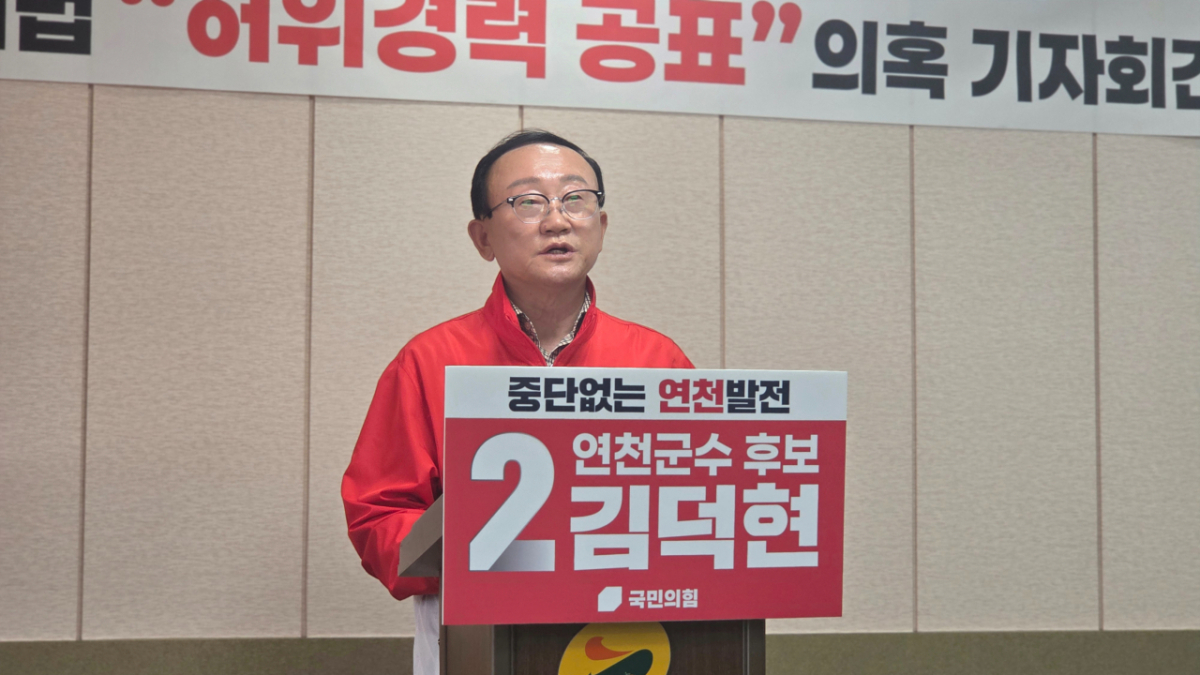 22일 김덕현 국민의힘 연천군수 후보가 기자회견문을 낭독하고 있다. /사진=노진균 기자