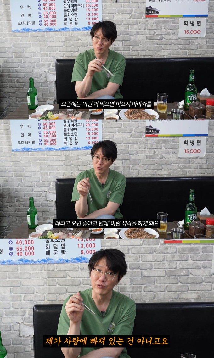 가수 성시경이 넷플릭스 오리지널 시리즈 '미친맛집' 시즌5를 함께한 17살 연하 일본 배우 미요시 아야카와의 열애설에 대해 언급했다. /사진=유튜브 채널 '성시경 SUNG SI KYUNG' 영상