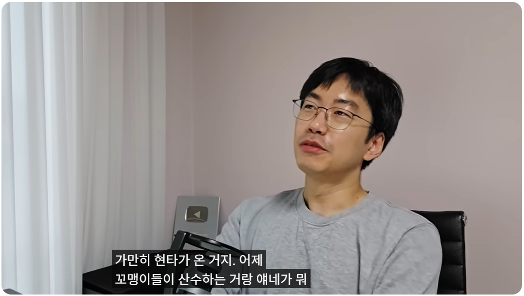 전직 의대 교수 이동욱 씨가 '앞으로 명문대 진학, 전문직 취업의 목적이 결국 '유명한 유튜버'가 되는 것으로 변모할 것이라 주장했다. /사진=유나으리 유튜브 캡처