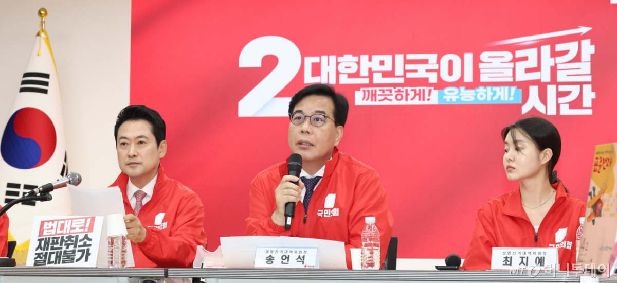 [서울=뉴시스] 김금보 기자 = 송언석 국민의힘 원내대표가 22일 오전 서울 여의도 중앙당사에서 열린 중앙선거대책위원회의에서 발언하고 있다. 2026.05.22. kgb@newsis.com /사진=김금보