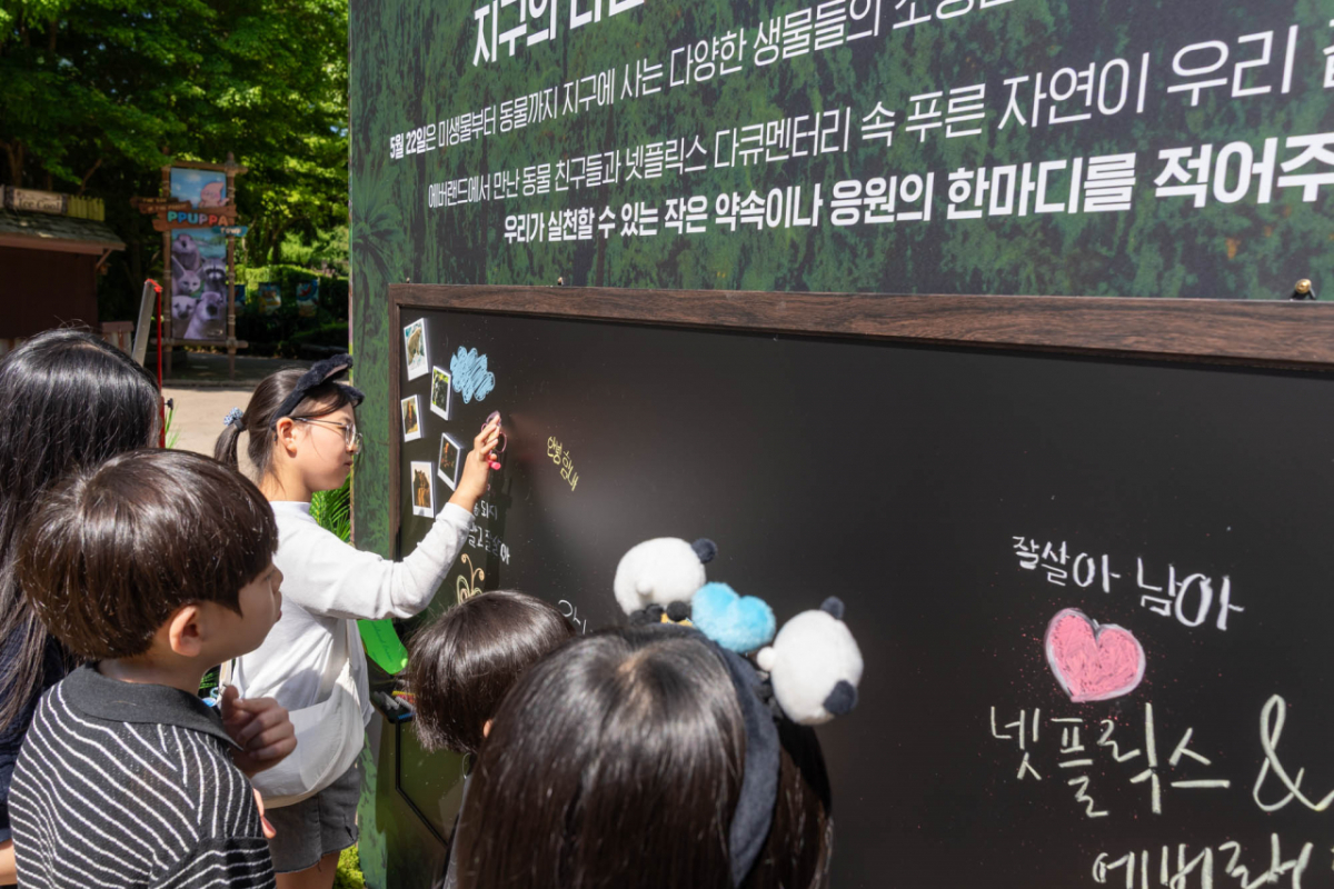 22일 용인시 처인구 에버랜드 주토피아에 열린 넷플릭스 에듀테인먼트 존./사진제공=넷플릭스
