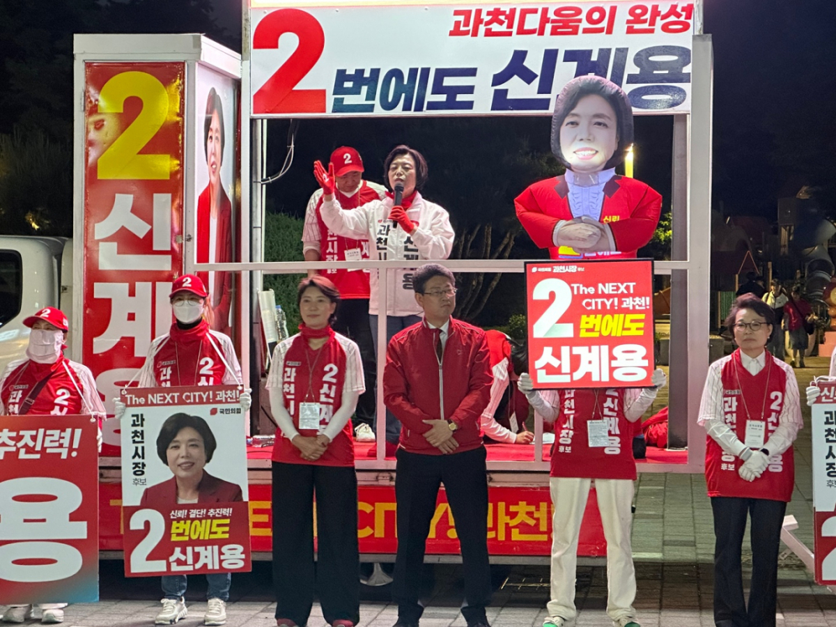 신계용 후보가 지난 21일 중앙공원에서 출정식을 열고 본격 선거전에 돌입했다./사진제공=신 후보 선거캠프