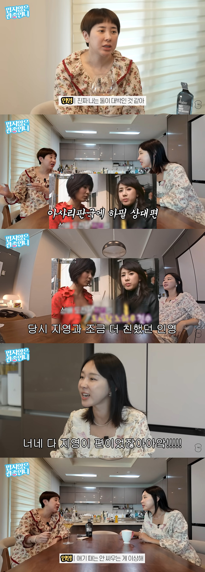 그룹 샵 출신 가수 이지혜가 2002년 같은 그룹 멤버 서지영과의 갈등에 대해 털어놨다./사진=유튜브 채널 '밉지않은 관종언니' 영상