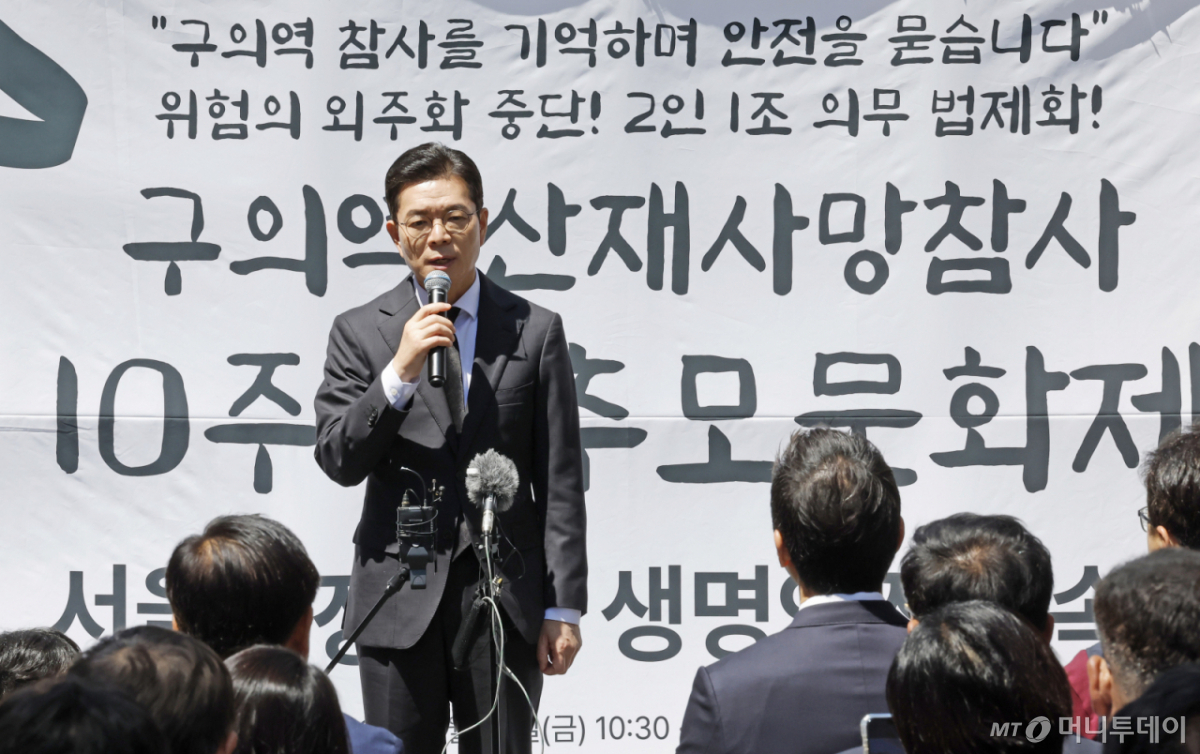 [서울=뉴시스] 김혜진 기자 = 정원오 더불어민주당 서울시장 후보가 22일 서울 광진구 구의역에서 열린 구의역 산재사망 참사 10주기 추모문화제에서 인사말을 하고 있다. 2026.05.22. jini@newsis.com /사진=김혜진