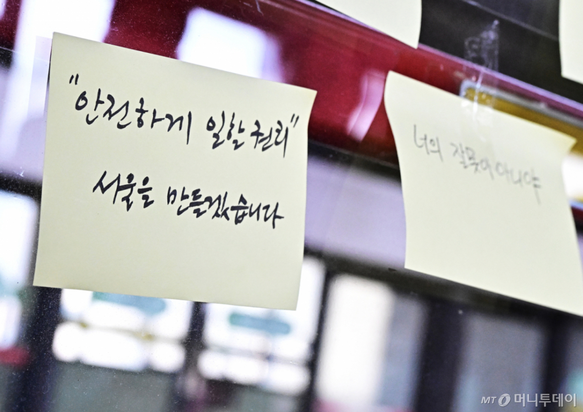 (서울=뉴스1) 오대일 기자 = 정원오 더불어민주당 서울시장 후보가 22일 오전 서울 광진구 구의역 9-4 승강장에서 열린 구의역 참사 10주기 추모 문화제에 앞서 참사 현장인 스크린도어에 추모 메시지를 부착했다. 정 후보는 "안전하게 일할 권리, 서울을 만들겠습니다"라고 썼다. (공동취재) 2026.5.22/뉴스1 Copyright © 뉴스1. All rights reserved. 무단 전재 및 재배포, AI학습 이용 금지. /사진=(서울=뉴스1) 오대일 기자