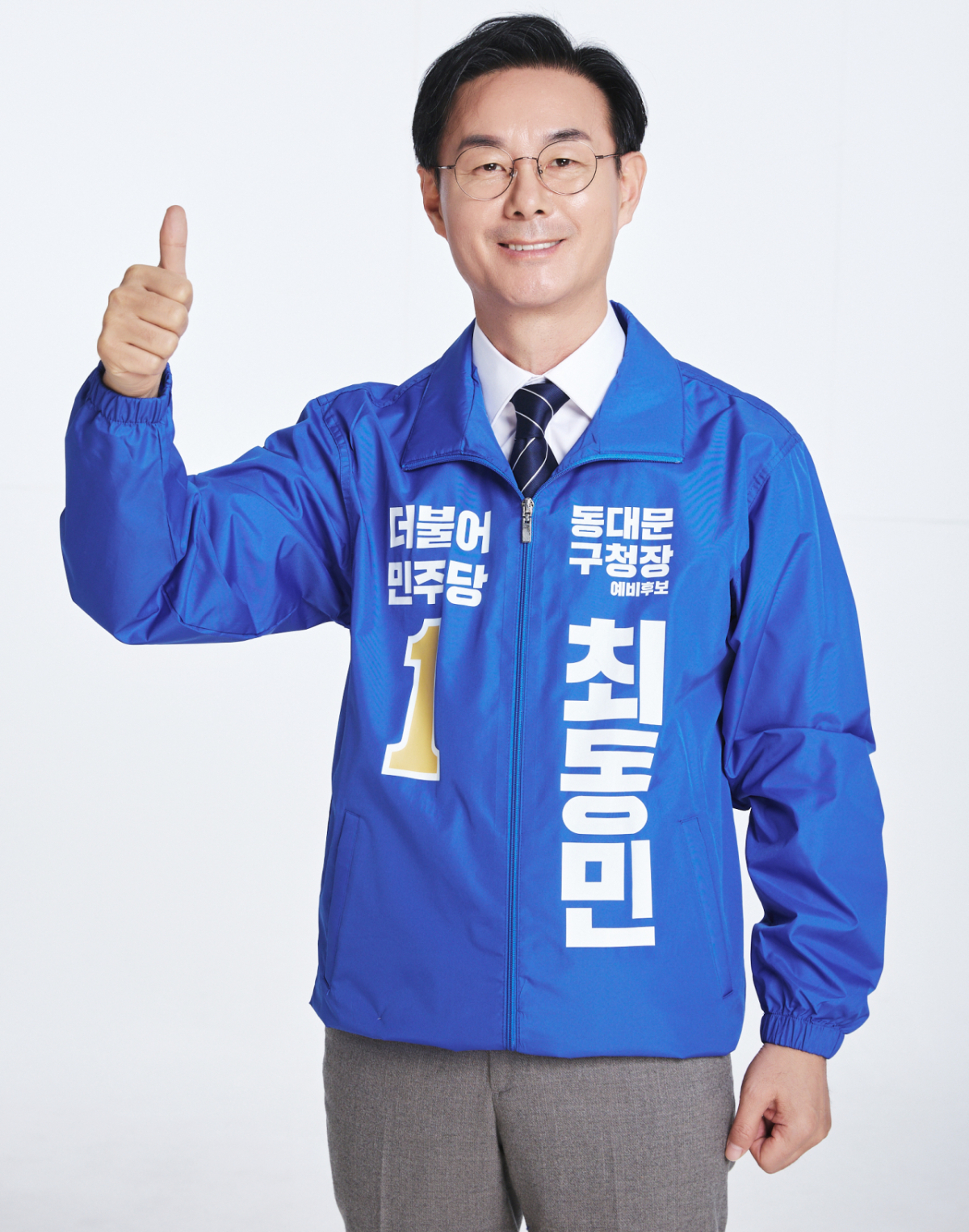 최동민 더불어민주당 동대문구청장 후보 /사진제공=최동민 후보 선거사무소