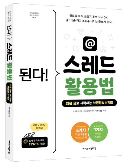 사진제공=이지스퍼블리싱