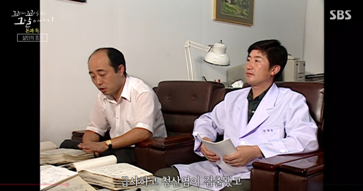 가족과 지인들을 비정하게 살해한 대한민국 역사상 두 번째 여성 연쇄살인범인 김선자의 연쇄 독살사건이 재조명됐다. /사진=SBS '꼬리에 꼬리를 무는 그날 이야기' 방송화면