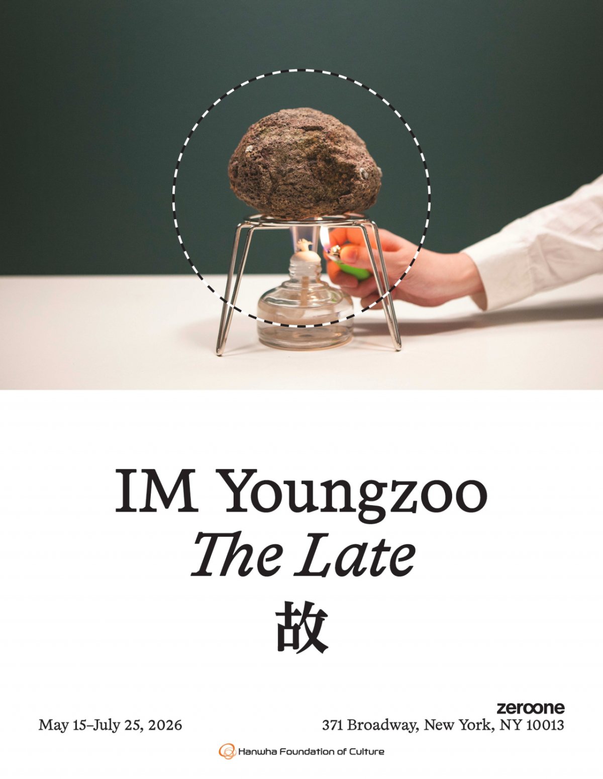 임영주 개인전 The Late 故 전시 포스터./사진제공=한화그룹
