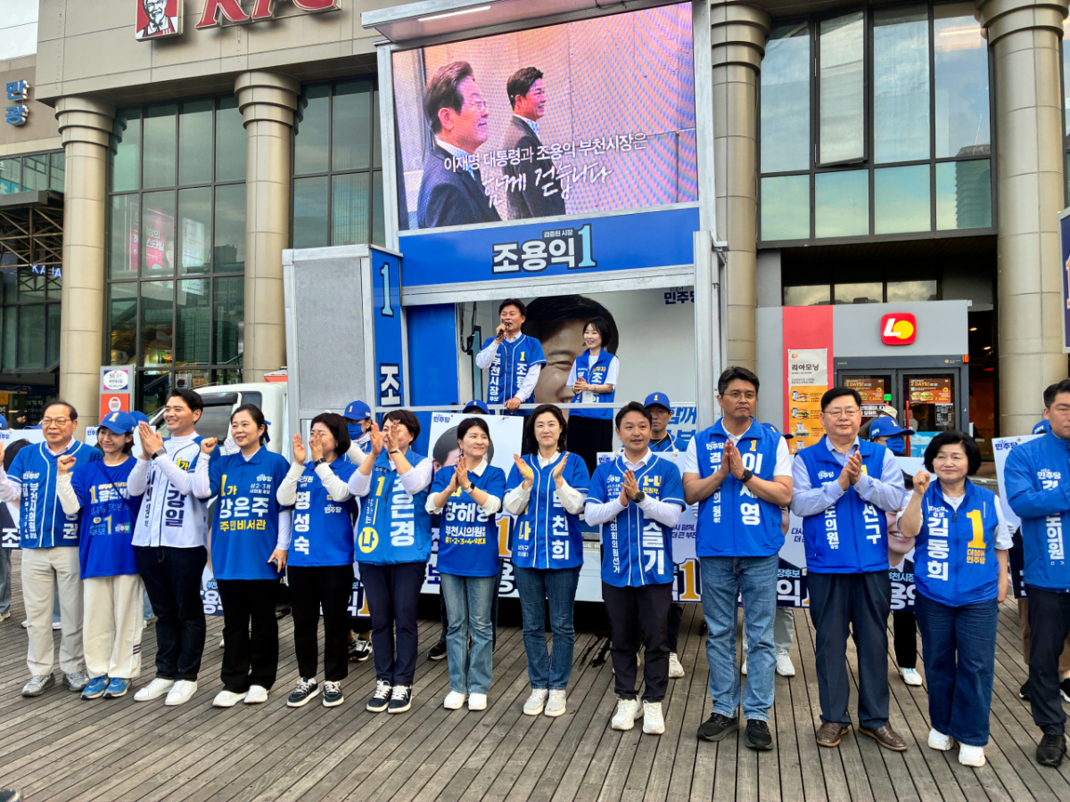 조용익 후보가 지난 21일 부천역 마루광장에서 서영석·김기표·이건태 국회의원과 시·도의원 후보들과 함께 출정식을 가졌다./사진제공=조 후보 선거캠프