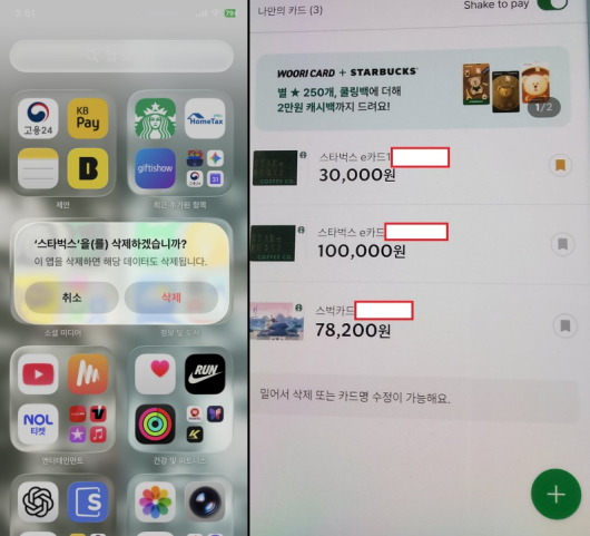 스타벅스 불매를 인증하는 게시글/사진=SNS 갈무리