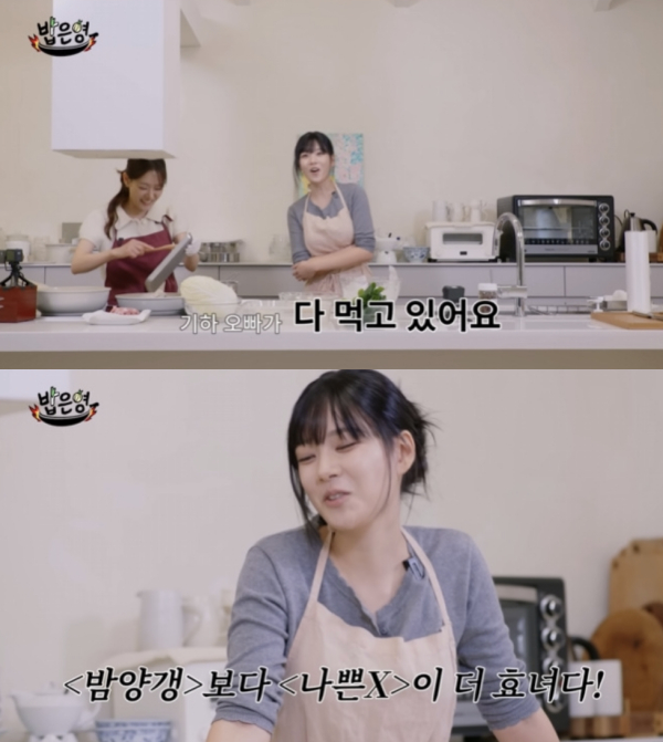 가수 비비가 저작권료에 대해 언급했다./사진=유튜브 채널 '밥은영'