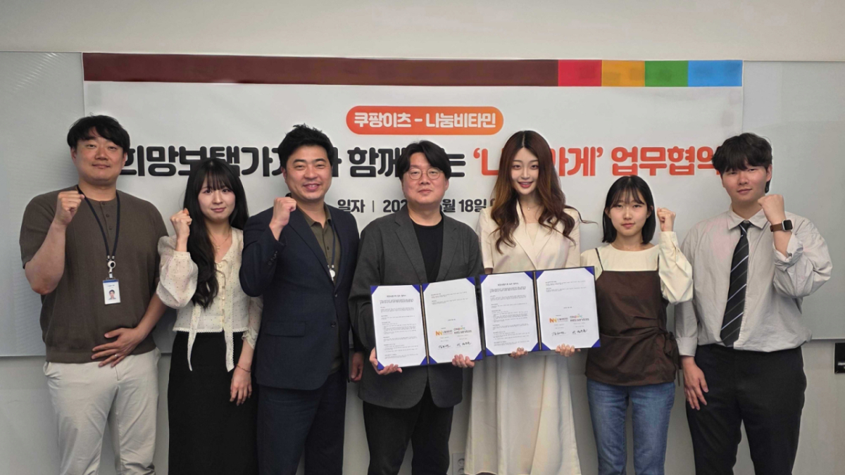 나눔비타민 김하연 대표와 쿠팡이츠 대외정책실 정우윤 실장, 정책팀 황우철 부장 등 관계자들이 18일 ‘희망보탬가게 업무협약식’에서 나비얌 입점 가게의 나눔 참여 확산을 위한 협력을 약속하고 기념촬영을 하고 있다./사진제공=나눔비타민