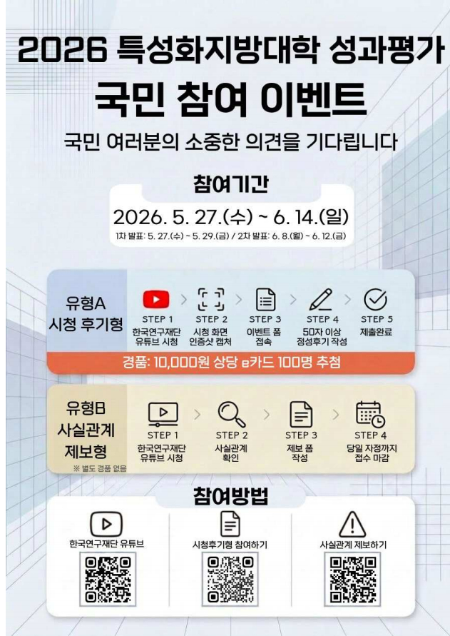 /사진제공=교육부