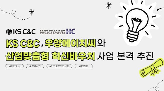 사진제공=KS아카데미