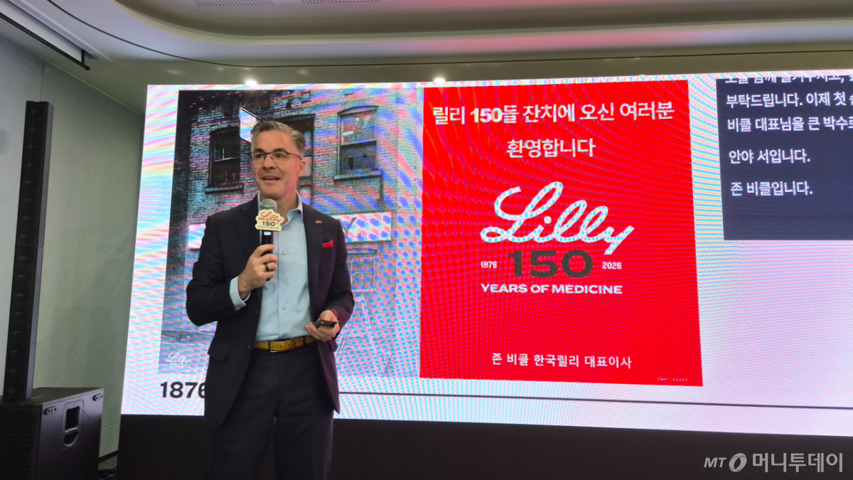존 비클 대표는 22일 서울 중구 소재 한국릴리 본사에서 발표하고 있다./사진= 박미주 기자