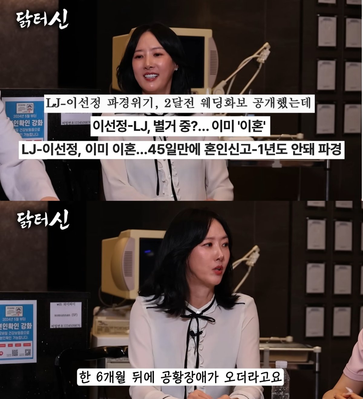 배우 이선정이 이혼 후 공황장애를 겪었다고 근황을 전했다. /사진=유튜브 영상 캡처
