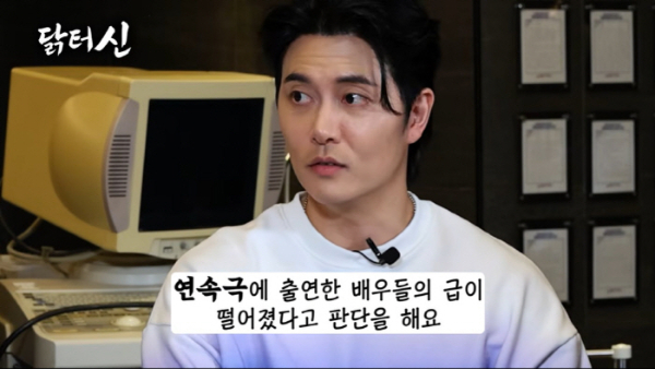 배우 재희의 근황이 공개됐다. /사진=유튜브 채널 '닭터신'