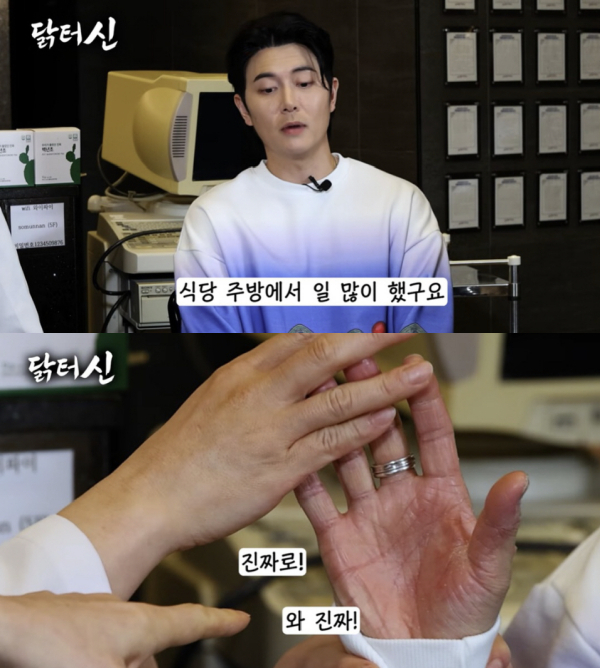 배우 재희의 근황이 공개됐다. /사진=유튜브 채널 '닭터신'