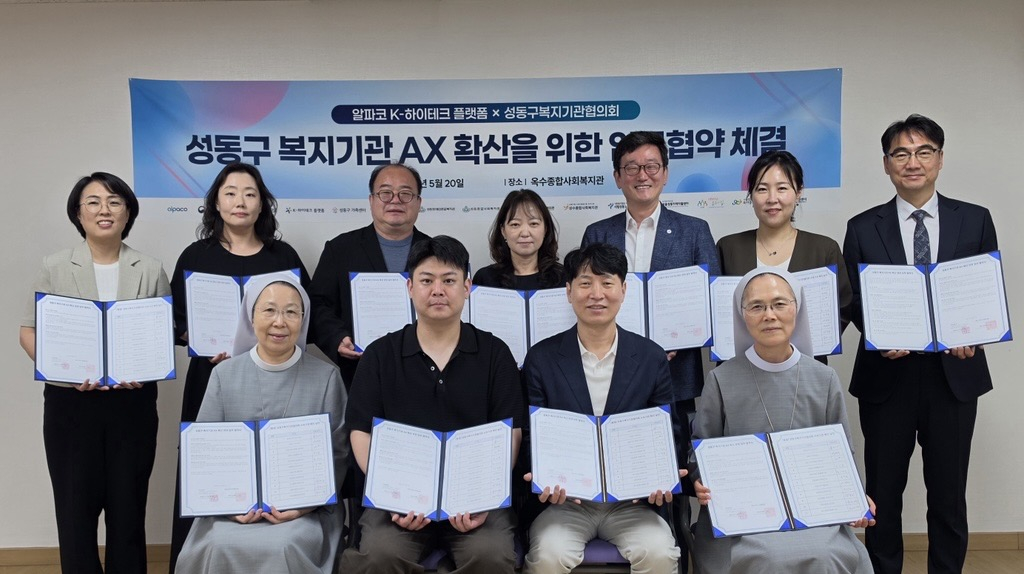 사진제공=알파코 K-하이테크 플랫폼
