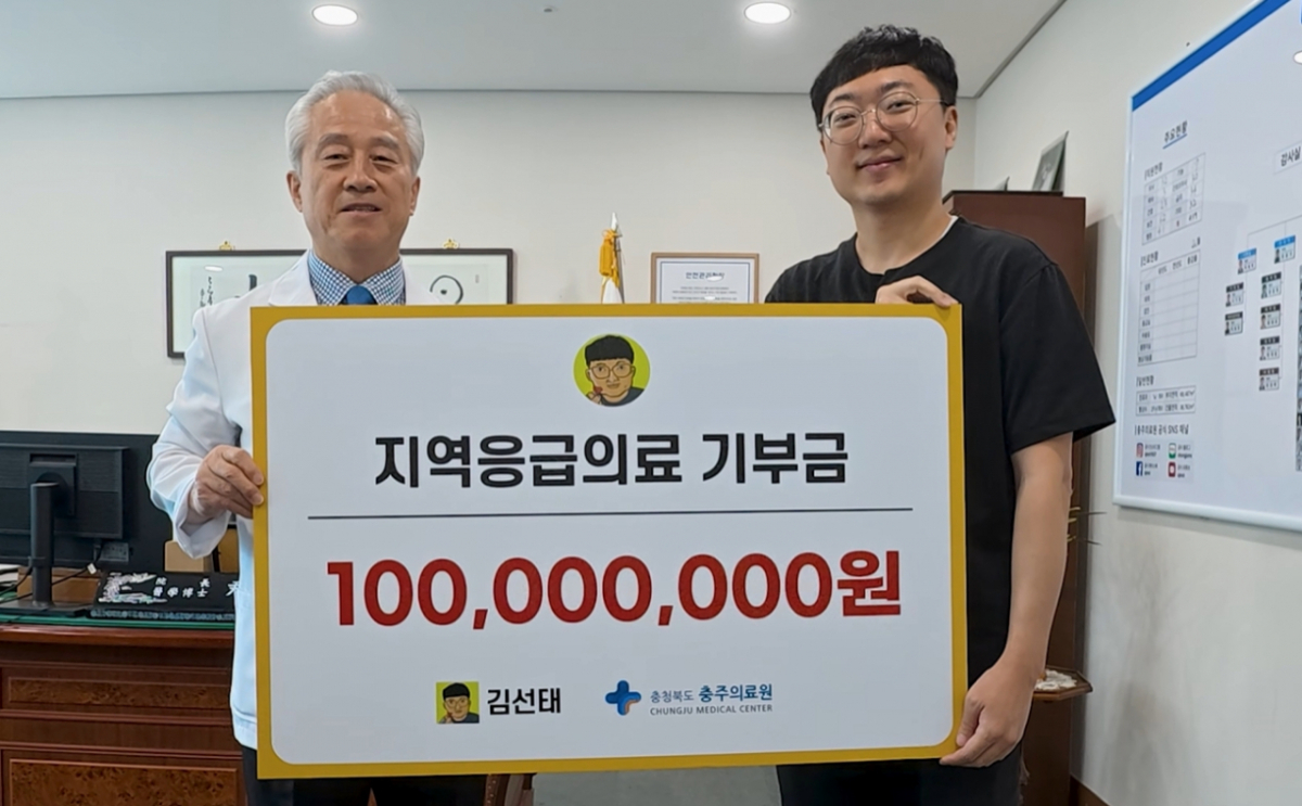 유튜버 김선태가 충주의료원에 1억원을 기부하며 지방 응급의료에 대한 관심을 촉구했다. /사진=유튜브 갈무리